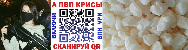 это официальный сайт  Долинск  APVP кристаллы 