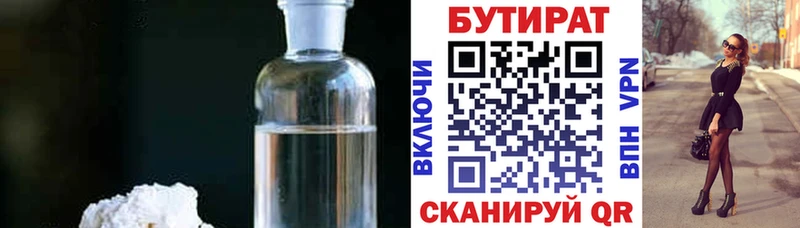 купить  цена  Долинск  Бутират BDO 33% 