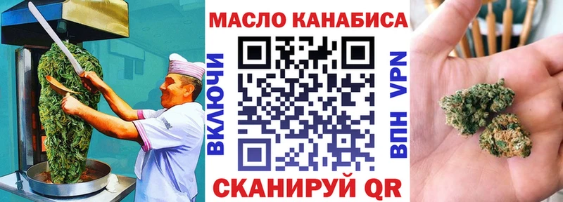 Еда ТГК марихуана  Долинск 