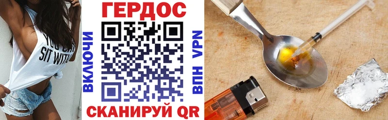 Героин VHQ  закладки  Долинск 