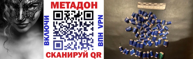 МЕТАДОН мёд  что такое наркотик  Долинск 